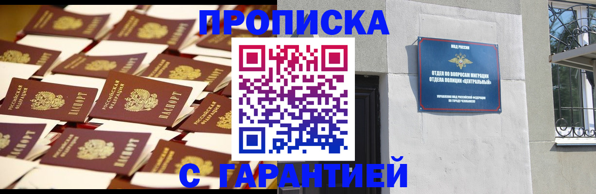 временная регистрация законно в Истре