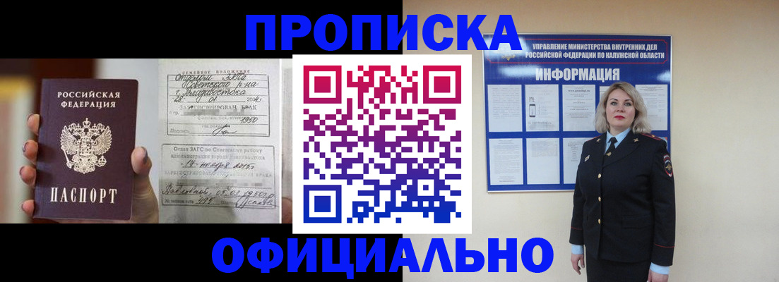 прописка поиск в Истре